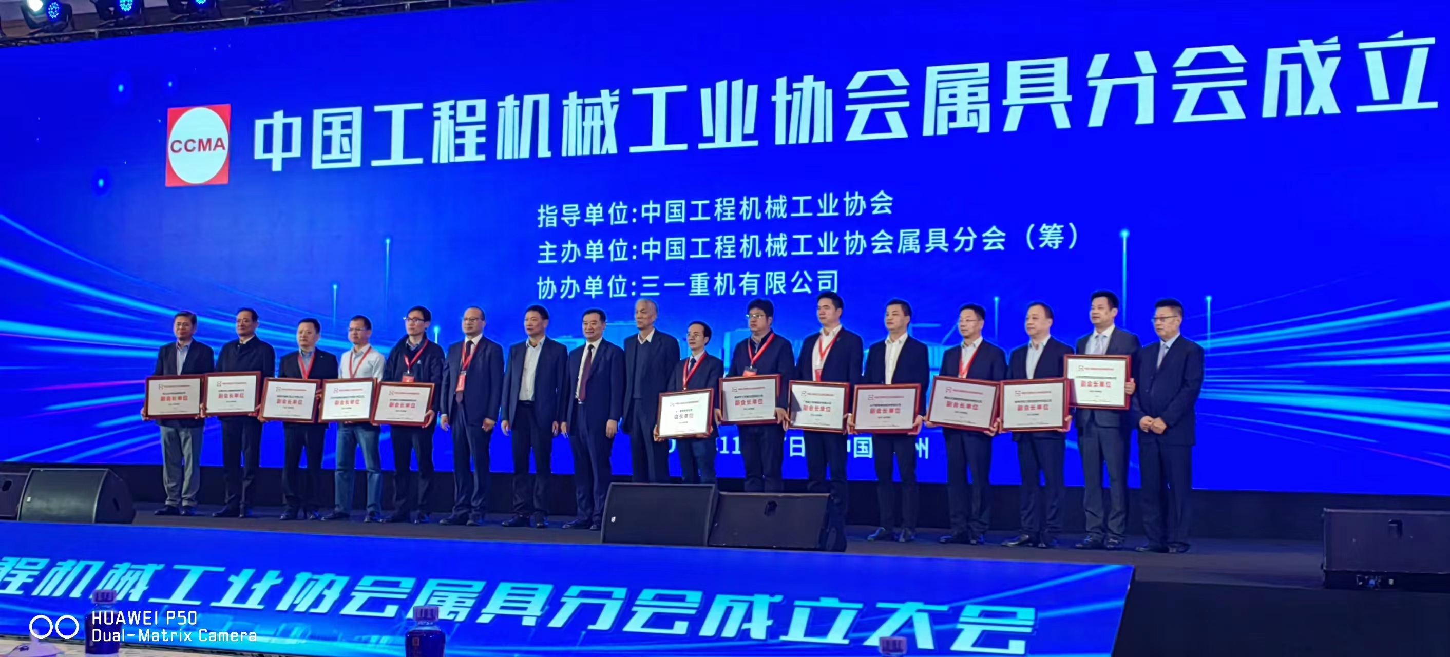 中国工程机械协会属具分会成立
